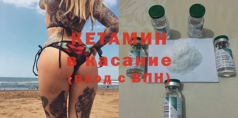 КЕТАМИН ketamine Новоуральск